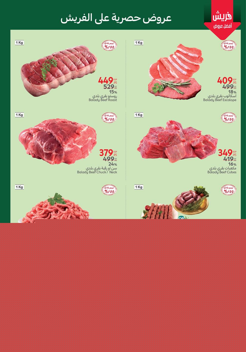 carrefour offers from 9jul to 3jun 2025 عروض كارفور من 9 يوليو حتى 3 يونيو 2025 صفحة رقم 4